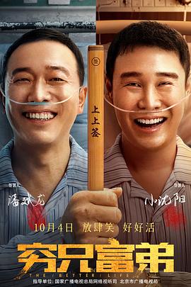 善良男人的谜底